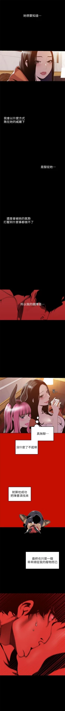 Page 589 of （週1）美麗新世界 1-72 中文翻譯 （更新中）