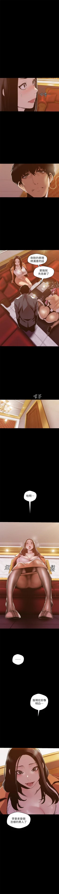 Page 602 of （週1）美麗新世界 1-72 中文翻譯 （更新中）