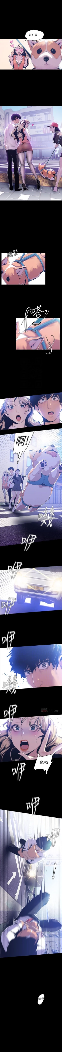 Page 607 of （週1）美麗新世界 1-72 中文翻譯 （更新中）