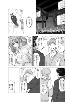 Page 46 of Late Night Blooming