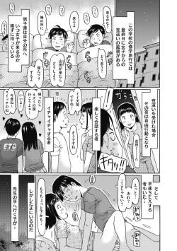 Page 3 of Little Girl Strike Vol. 15