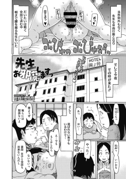 Page 4 of Little Girl Strike Vol. 15
