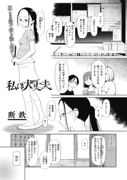 Page 63 of Little Girl Strike Vol. 15