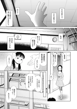 Page 65 of Little Girl Strike Vol. 15