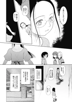 Page 66 of Little Girl Strike Vol. 15