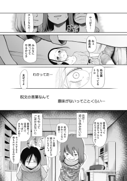 Page 69 of Little Girl Strike Vol. 15