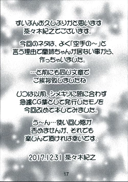 Page 17 of Kyou wa karate no tokkun de