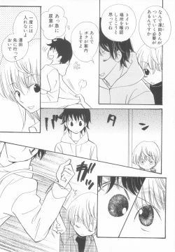 Page 107 of Shota Tama Vol. 2