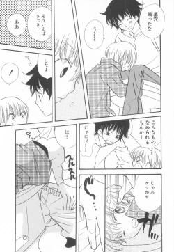Page 113 of Shota Tama Vol. 2