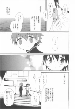 Page 123 of Shota Tama Vol. 2