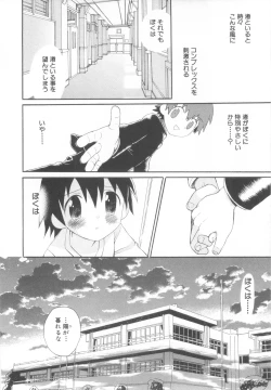 Page 126 of Shota Tama Vol. 2