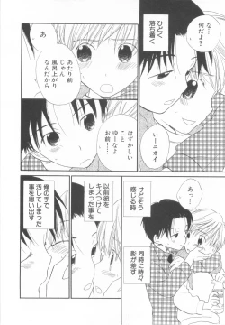 Page 146 of Shota Tama Vol. 2