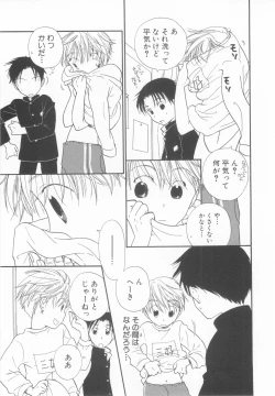 Page 149 of Shota Tama Vol. 2