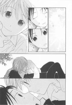 Page 153 of Shota Tama Vol. 2