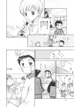 Page 16 of Shota Tama Vol. 2