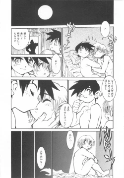 Page 176 of Shota Tama Vol. 2
