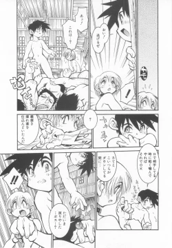Page 177 of Shota Tama Vol. 2
