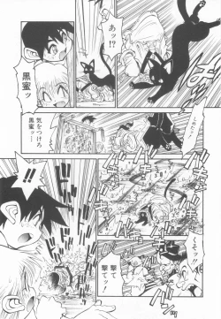 Page 179 of Shota Tama Vol. 2