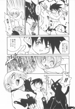 Page 181 of Shota Tama Vol. 2