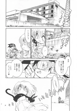 Page 182 of Shota Tama Vol. 2