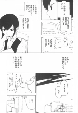 Page 189 of Shota Tama Vol. 2