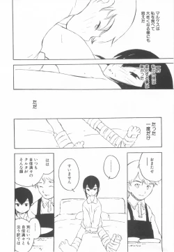 Page 195 of Shota Tama Vol. 2