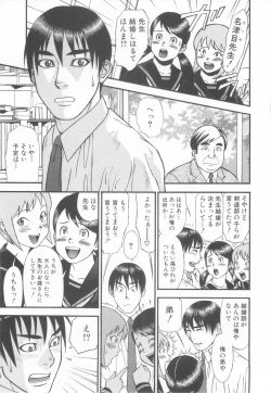 Page 203 of Shota Tama Vol. 2