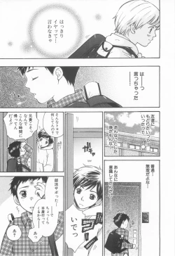 Page 21 of Shota Tama Vol. 2