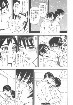 Page 225 of Shota Tama Vol. 2