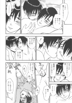 Page 226 of Shota Tama Vol. 2