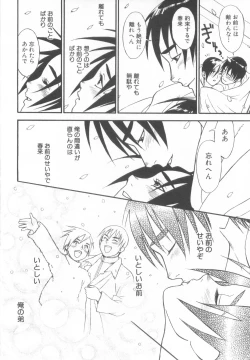 Page 230 of Shota Tama Vol. 2