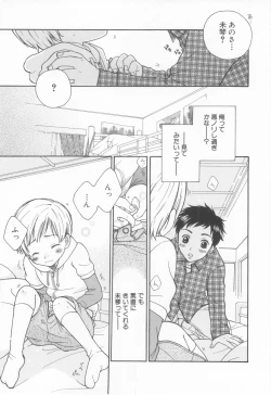 Page 27 of Shota Tama Vol. 2