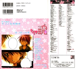 Page 2 of Shota Tama Vol. 2