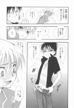 Page 39 of Shota Tama Vol. 2