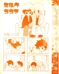 Page 3 of Shota Tama Vol. 2