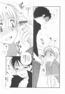 Page 41 of Shota Tama Vol. 2