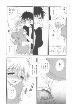 Page 43 of Shota Tama Vol. 2