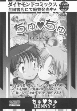 Page 49 of Shota Tama Vol. 2