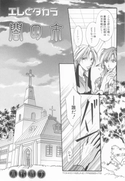 Page 57 of Shota Tama Vol. 2