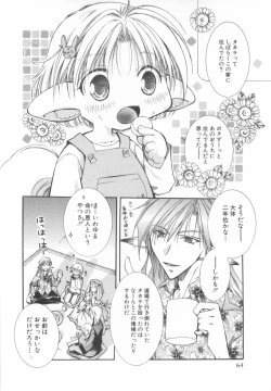 Page 68 of Shota Tama Vol. 2