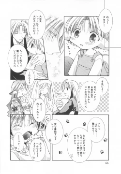 Page 70 of Shota Tama Vol. 2