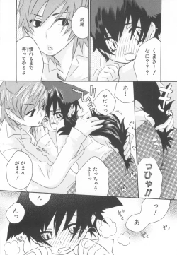 Page 80 of Shota Tama Vol. 2