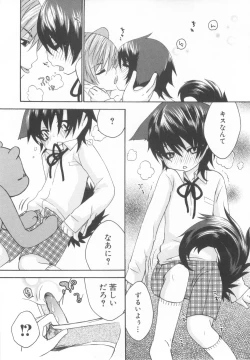 Page 82 of Shota Tama Vol. 2