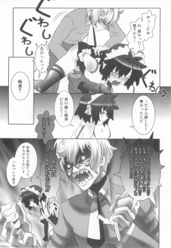 Page 93 of Shota Tama Vol. 2