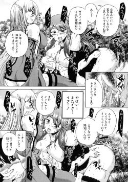 Page 104 of Maoh Tensen Harem