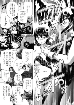 Page 124 of Maoh Tensen Harem