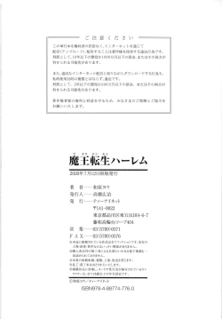 Page 184 of Maoh Tensen Harem