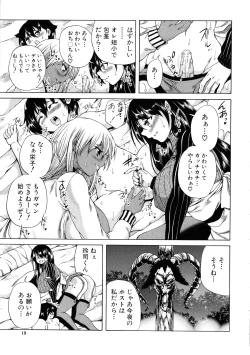Page 19 of Maoh Tensen Harem