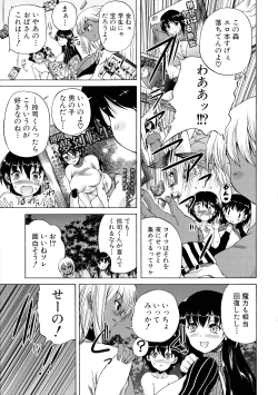 Page 33 of Maoh Tensen Harem