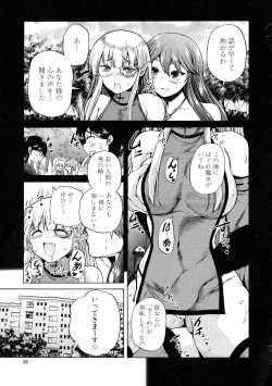 Page 53 of Maoh Tensen Harem